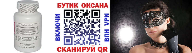 Бутират GHB  наркошоп  Покров 