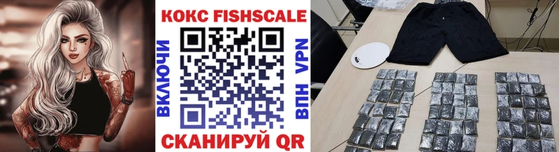 Cocaine Fish Scale  Покров 