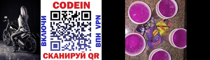 ссылка на мегу ТОР  Покров  Кодеин напиток Lean (лин) 