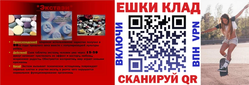 Ecstasy TESLA  где можно купить   Покров 